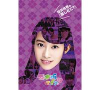 Nogizaka 46 - Oshi Doko? A [Edizione: Giappone]