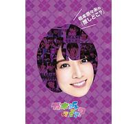 Nogizaka 46 - Oshi Doko? B [Edizione: Giappone]