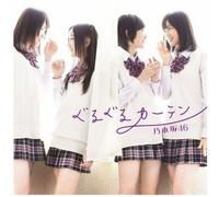 NOGIZAKA46 - GURUGURU CURTAIN -