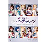 Nogizaka46 Musical Marinaio Luna Blu-Ray NPBD-1901 Diretto A Wally Kinoshita New