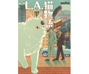 Noho L.A.猫物語 the walking cat (全1巻) (ねこぱんちコミックス) (Tascabile)