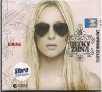 NOIMA By PEGGY ZINA