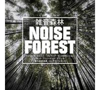 Noise Forest (Black Heavyweight Vinyl 2lp) - Various Artists (Vinile)
