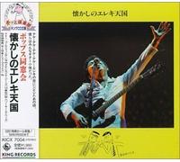 Nokie Edwards & Terauchi - Takeshi Terauchi Vs Nokie [Import anglais]