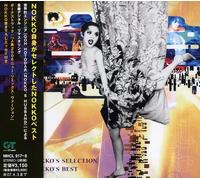 Nokko - Nokko's Selection/Nokko's Best
