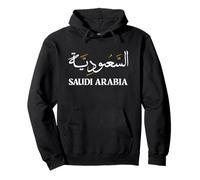 Nome del Regno dell'Arabia Saudita nella calligrafia araba KSA Felpa con Cappuccio