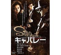 Nomura Hironobu - Cabaret [Edizione: Giappone]