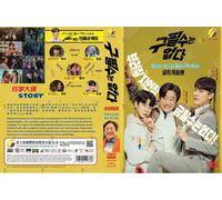 Non c'è Goo Pil-Soo (VOL.1 - 16 End) ~ Tutte le regioni ~ Nuovo ~ DVD