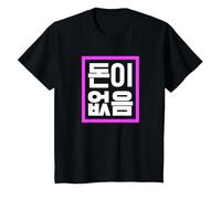 Non Ho Soldi Divertente Parola Coreana Hangul Maglietta, Bambini, Nero, 6 Anni