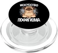 Non Mi Interessa Dire In Russo Dog Yoga Russia Per Russi PopSockets PopGrip per MagSafe