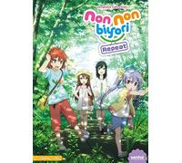 Non Non Biyori Repeat