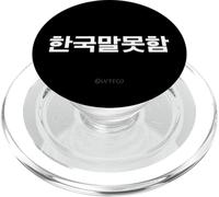 Non parlo coreano parole divertenti Hangul PopSockets PopGrip per MagSafe