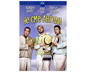 Non siamo angeli [DVD] (Audio italiano. Sottotitoli in italiano)