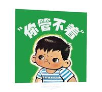 None of Your Business (Chinese Edition)