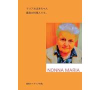 Nonna Maria la Cuoca più Brava che ci Sia - Leone Gabriele Rotini