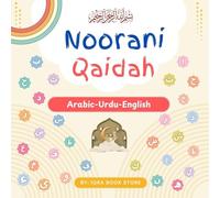 Noorani Qaidah: Noorani Qaida - Arabic -Urdu - English - Maktab Book