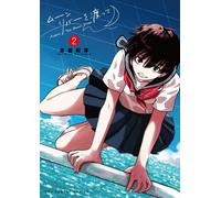 Norihiko Kurazono Crossing The Moon River (Tascabile)