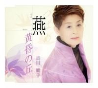 Noriko Furukawa - Yurikago