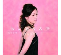 Noriko Harada - Naniwa Nyoubo [Import]