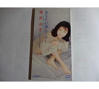 Noriko Sakai - Anata Ga Michiteyuku