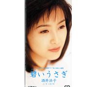 Noriko Sakai - Aoi Usagi