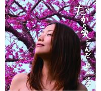 Noriko Shiina - Dakara Waraunda