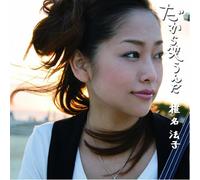 Noriko Shiina - Dakara Waraunda