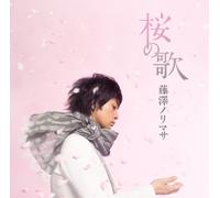 Norimasa Fujisawa - Sakura No Uta [Import]