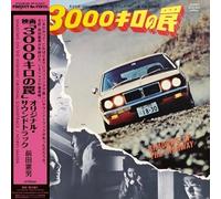 Norio Maeda - Shadow Of The Highway (Original Soundtrack)