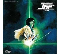 Norio Maeda Tokyo Philharmonic Orchestra Crusher Joe Music Edition 5 Tower Recor