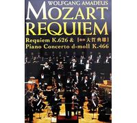 Norio Ohga & Kazune Shimizu - Mozart: Requiem K. 626/Concerto