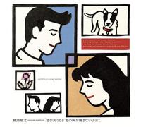 NORIYUKI MAKIHARA - KIMI GA WARAU TOKI KIMI NO MUN