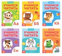 Norman-Smirnovs Учимся читать по-русски, набор мини книг 6 шт. по 24 стр. Русский язык для детей. Set di 6 libri. Lingua russa per bambini