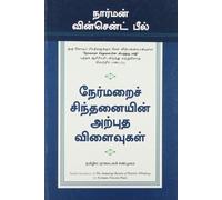 Norman Vincent Peale The Amazing Results of Positive Thinking (Tascabile)