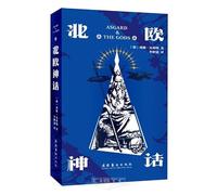 Norse Mythology (Chinese Edition)