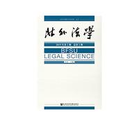 North outside the law. 2019. No. 2. No. 2 overall(Chinese Edition)