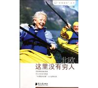 Northern Europe-everyone is rich here (Chinese Edition)