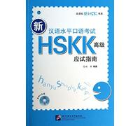 Northern New HSK language club book series: The new HSK oral exam HSKK (advanced) exam guide (with MP3 CD 1)(Chinese Edition)