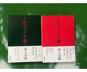 Norvegian Wood Haruki Murakami lingua giapponese