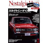 Nostalgic Hero vol.227 Magazine Japan Automobile Nissan Skyline hakosuka Kenmeri