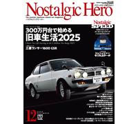 Nostalgic Hero Vol.232 Magazine Japan Start Life Under 3 Million Yen Book