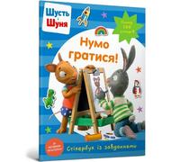 Nosy Crow Pip and Posy Stickerbook Come on Lets play (Ukrainian lang (Tascabile)