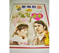 Not For Love / Chinese Old Film