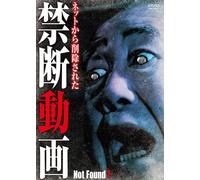 Not Found 7 -ネットから削除された禁断動画- [DVD]