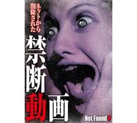Not Found 8 -ネットから削除された禁断動画- [DVD]