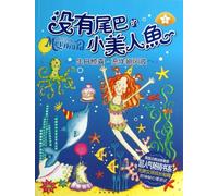 Not Quite a Mermaid(4) (Chinese Edition)