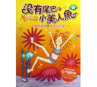 Not Quite a Mermaid (Chinese Edition)