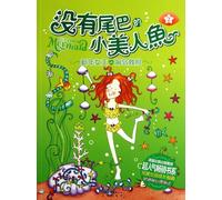 Not Quite a Mermaid (Chinese Edition)