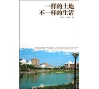 not the same as the land of life: from Tianjin Dongli District Comprehensive Improvement of the practice of land urbanization in China