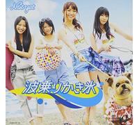 NOT YET - NAMINORI KAKIGOORI -